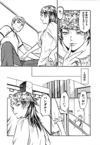 [Sakurami Hiroki] LUST