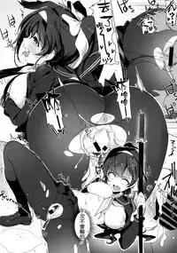 (C94) [Nylon 100% (Nylon)] Houkago Yuuwaku Takao to Atago (Azur Lane) [Chinese] [空気系☆漢化]