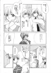 [Atsumi Arisaka] Dear Heart