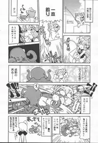 Comic MegaPlus Vol 11 [2004-09]