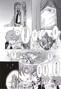 (GEASS Turbo 9) [coin (Kinginka)] Satou Kashi to Akuma (CODE GEASS: Lelouch of the Rebellion)