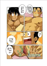 [Gamushara! (Nakata Shunpei)] Gekkou [Chinese]