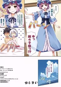 (C88) [Ra-raradan (Ouka)] Touhou Paradise Vol. 3 (Touhou Project)