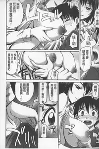 [Takaoka Motofumi] Onesho | 淫姊正太 [Chinese]