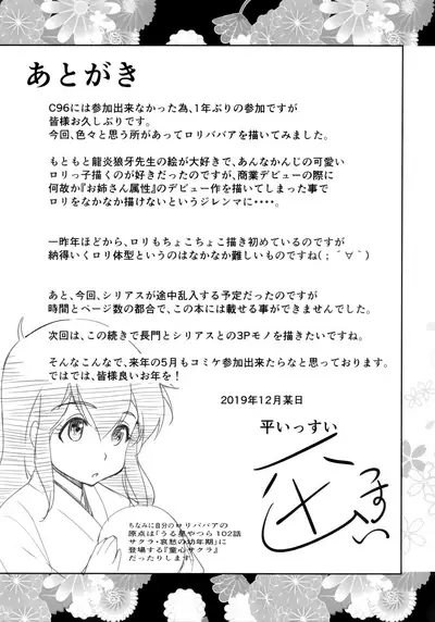 Nagato-chan no Hanayome Shugyou