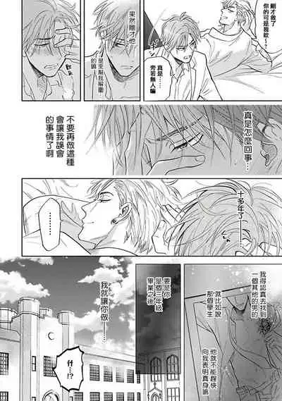 Pheromo Holic | 费洛蒙中毒 Ch. 4+番外