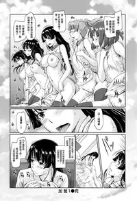 [Kisaragi Gunma] Suki Ni Nattara Icchokusen! [Chinese] [无毒汉化组]