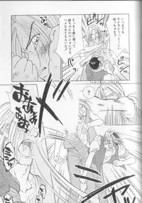 [Ditama Bow] Sukidakedo Sukidakara (Tsukasa Shobou Ban)