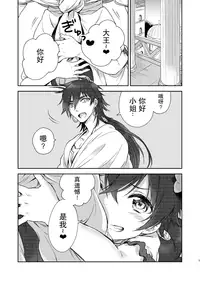 [canaria (Konayama Kata)] Micro Lolita-nyan! (Magi: The Labyrinth of Magic) [Chinese] [绅士仓库汉化] [Digital]