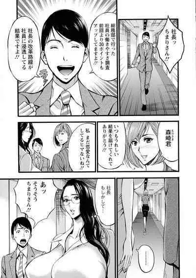 [Nagashima Chosuke] Compla Yuruyuru Chimari-san - Chimari's compliance awareness is very lax.