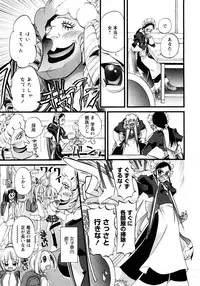 Karyou Gakuen Shotoubu Vol.11