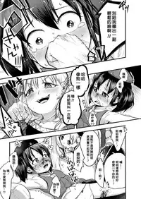 [Dennou Chocolate (AwA)] Fukenzen Jintai Hakai Nomikai [Chinese] [沒有漢化] [Digital]