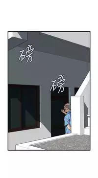 Take a Peek 偷窥 Ch.39~56 [Chinese]中文