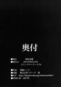 (C84) [Akuten Soushin (Kokutou Nikke)] Udonge Shussan Yakubutsu Choukyou (Touhou Project) [Chinese] [キリユ個人漢化]