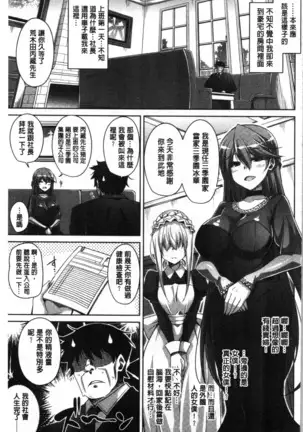 箱庭二咲ク雌ノ華