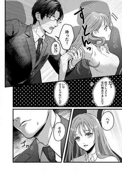 [Arai Susugu] Youjuu-sama no Gochisou-chan 1-8