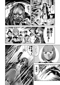 [Kisirian (Goro Mask)] Ryoujoku Shokei Professor to 20 Hito no Josentouin [Digital]