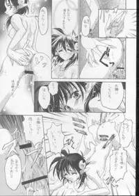 (C60) [RED RIBBON REVENGER (Various)] Elf's Ear Book 8 - Sennen Teikoku no Shuuen LAST OF THE MILLENIUM (Star Ocean 2)