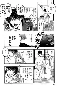 [UUIZUMI] Ore no Imouto Maji Suki Kawaii