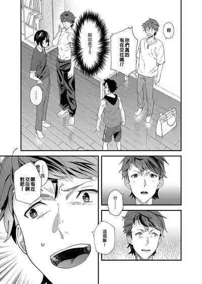 [Eichi Jijou (Takamiya)] Kyō wa ore ga sōnyū rerukara!! |今日我要與你結合!! [Chinese] [Decensored] [Digital]