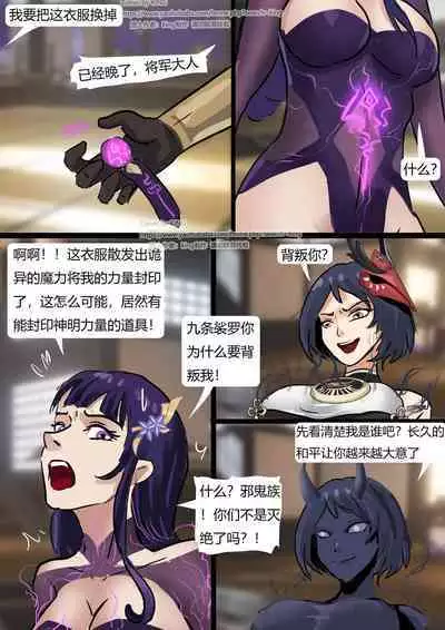 [King] Inazuma Mummy (Chinese)