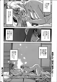 [TsuyaTsuya] Hirugao Ch. 1-2, 4, 14-34