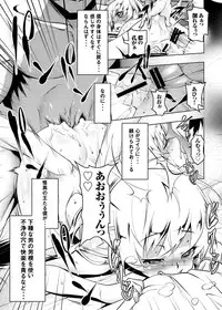 [Yuunabe Shinkouchuu (Tanabe Kyou)] Netoraregatari Soushuuhen (Bakemonogatari) [Digital]