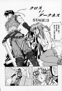 [Jamming] Cross of Darkness