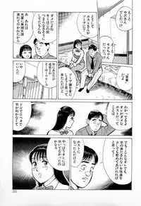 [Kusugawa Naruo] SOAP no MOKO chan Vol.5 (End)