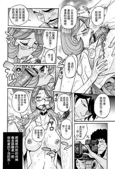 [Kojima Miu] Ore no Kaa-san no Erosugiru Satsuei Genba | 我的母親太過色情的拍攝現場 (Ore no Kaa-san ga Itsu made mo Erosugiru) [Chinese] [GABA汉化组]