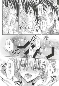 (Hyattou Ryouran ~Kimi no Heart o Shirahadori~ Izumi no Kuni Ensei 2) [Lovesugi (Fukai Maro)] Sono Hana no Kanbase o (Touken Ranbu)
