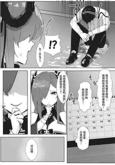 Majo to Tsukai Ma no Seisei Ruten