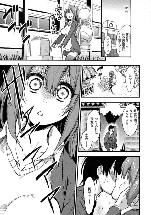 Boku wa Sakura Sakura Sakura ga Suki