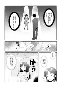 (COMIC1☆13) [Alpha to Yukaina Nakamatachi (ALPHa)] ALICE in DREAM (THE IDOLM@STER CINDERELLA GIRLS) [Chinese] [無邪気漢化組]