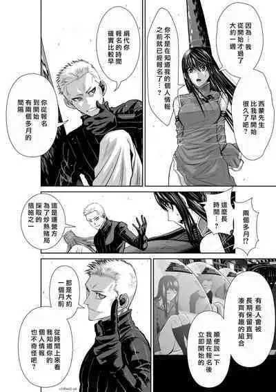 [Tetsu MOMOTA] Chijou Hyakkai R18 Ch61-65 [Chinese] 地上100層 [牛頭人酋長之魂漢化]