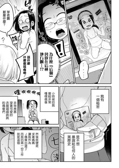 Bokura wa Minna Kumorasetai