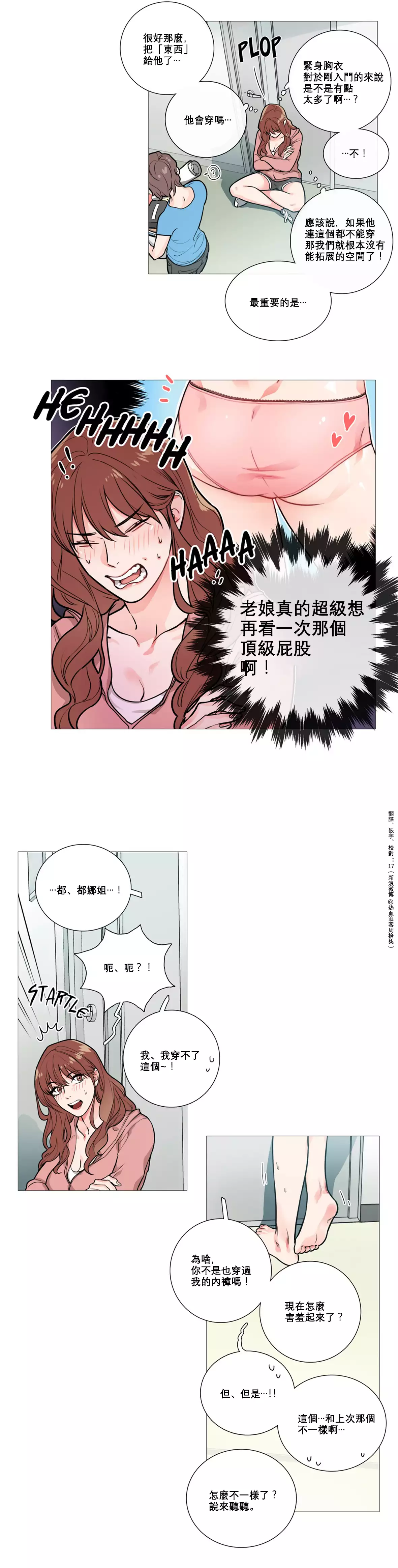 Sadistic Beauty | 虐美人 Ch.1-45