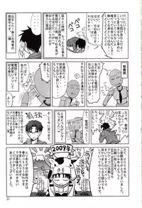 (C75) [GOLD RUSH (Suzuki Address)] COMIC Daybreak Vol. 04 (Gundam 00) [English] [CGRascal]