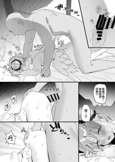 Ore no Koto ga Daisuki na Kawaii Mika to Dousei Love Love Ecchi Suru Hon | 跟超級喜歡我的可愛又迷人的未花一起同居性福生活的本子