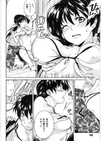 [Aduma Ren] Koimitsu Fragrance - An aromatic flavoured love