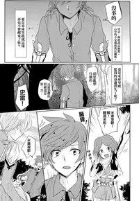(Zeals Kitchen Doushi Kenbunroku 3) [Yumeharo (Jamta)] Kalanchoe (Tales of Zestiria) [Chinese] [沒有漢化]
