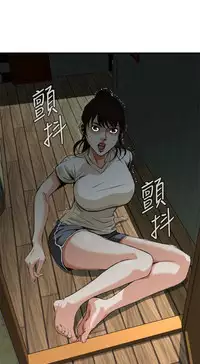 Take a Peek 偷窥 Ch.39~57 [Chinese]中文