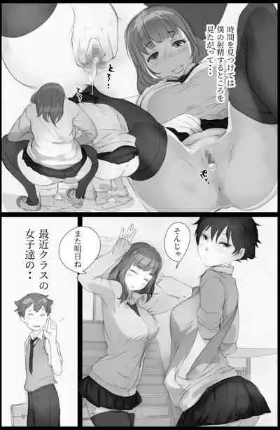 "Suki." to Iwareta dake de Shasei Suru Otoko