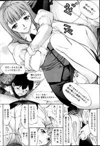 COMIC Shitsurakuten 2014-02