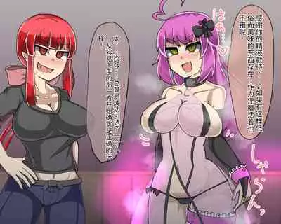 淫魔化桑拿开业啦!篇章（机翻）