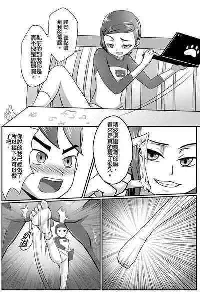 BEN10 Gwen LOVE - Queen Edition