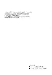 (Futaket 8.5) [Nekozamedan (Moukin Punch)] Retsujou!! Moukinken (Futari wa Precure, Darkstalkers)