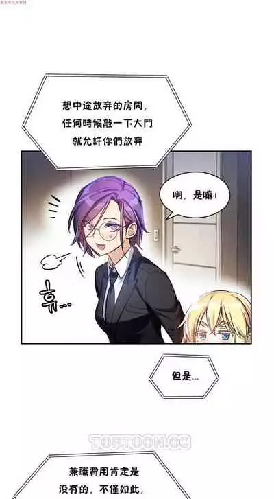 中文韩漫 初恋豚鼠 ch.1-10 [chinese]