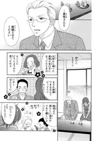 [Aota Kaya] Bonkyu Bon Danshi!