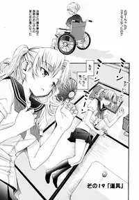 [Enomoto Heights] Yanagida-kun to Mizuno-san 2